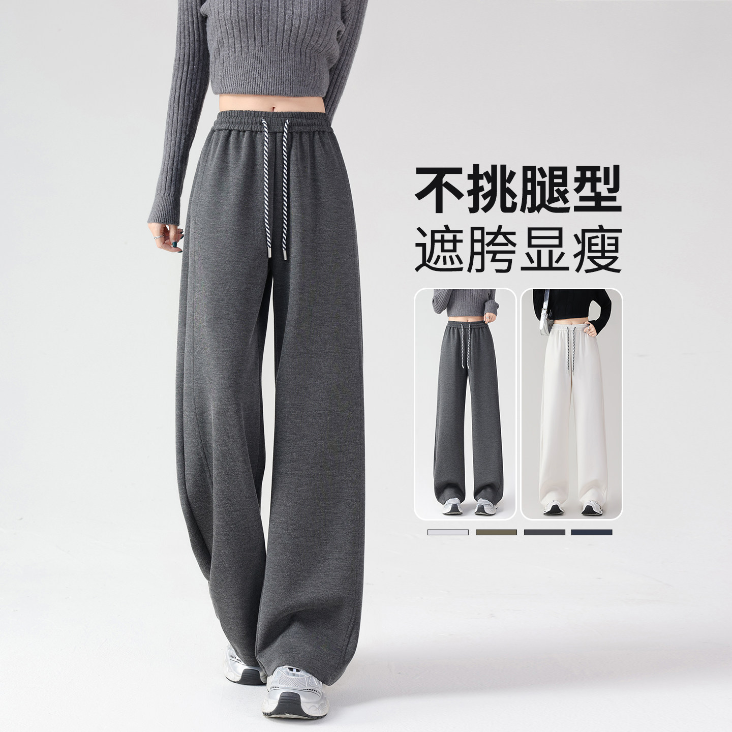 香蕉阔腿裤女秋冬季高腰加绒运动卫裤2026新款灰色莫代尔休闲裤子,女装/女士精品,休闲裤,淘宝优惠券,粉丝福利购,淘宝优惠卷