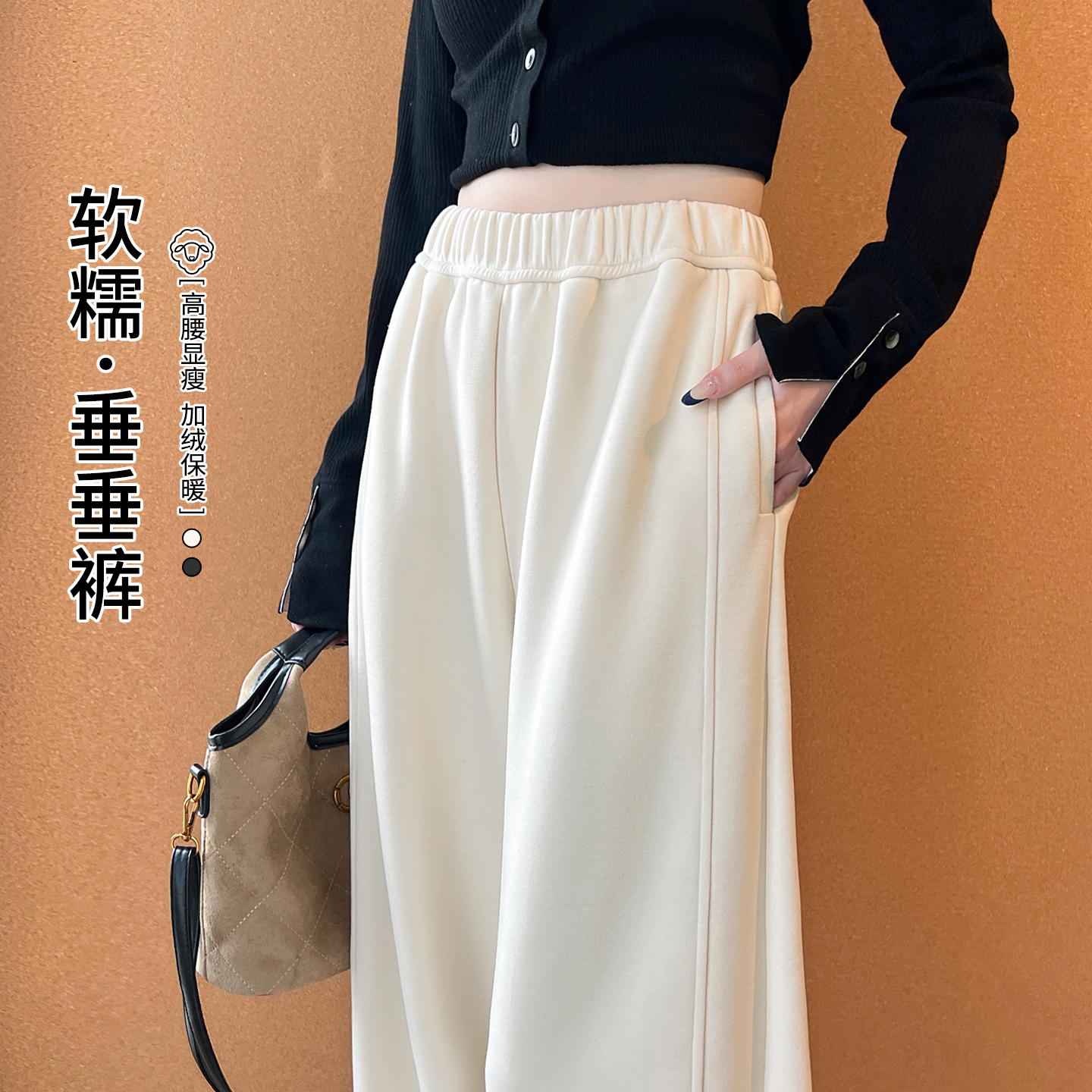 秋冬加绒时尚保暖直筒糯米裤子