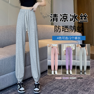 女夏季 2025新款 冰丝运动裤 薄款 子 成人防蚊卫裤 宽松束脚休闲灯笼裤