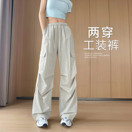 美式工装裤女夏季2025新款薄款白色高腰显瘦冰丝速干伞兵休闲裤子