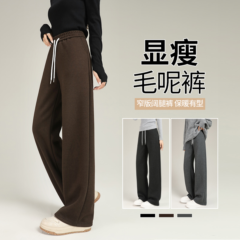 宽松秋冬季直筒垂感高级感阔腿裤