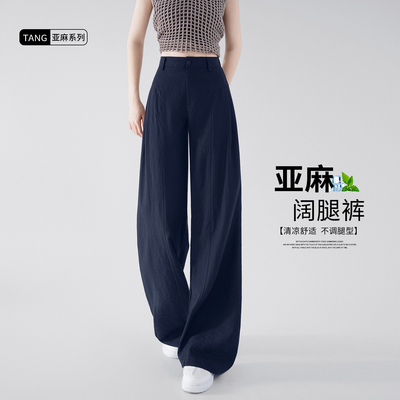 冰丝亚麻山本西装裤女夏季薄款