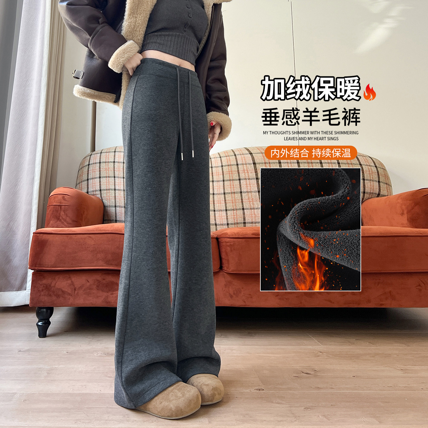 高腰微喇叭裤女秋冬季2026新款加绒加厚羊毛垂感软糯休闲糯米裤子,女装/女士精品,休闲裤,淘宝优惠券,粉丝福利购,淘宝优惠卷