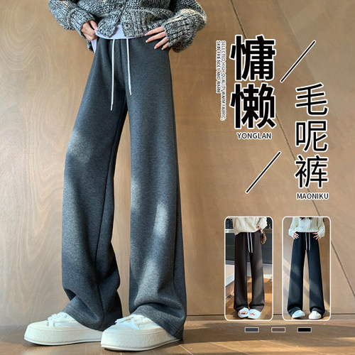 2024新款早春毛呢阔腿裤女高个子