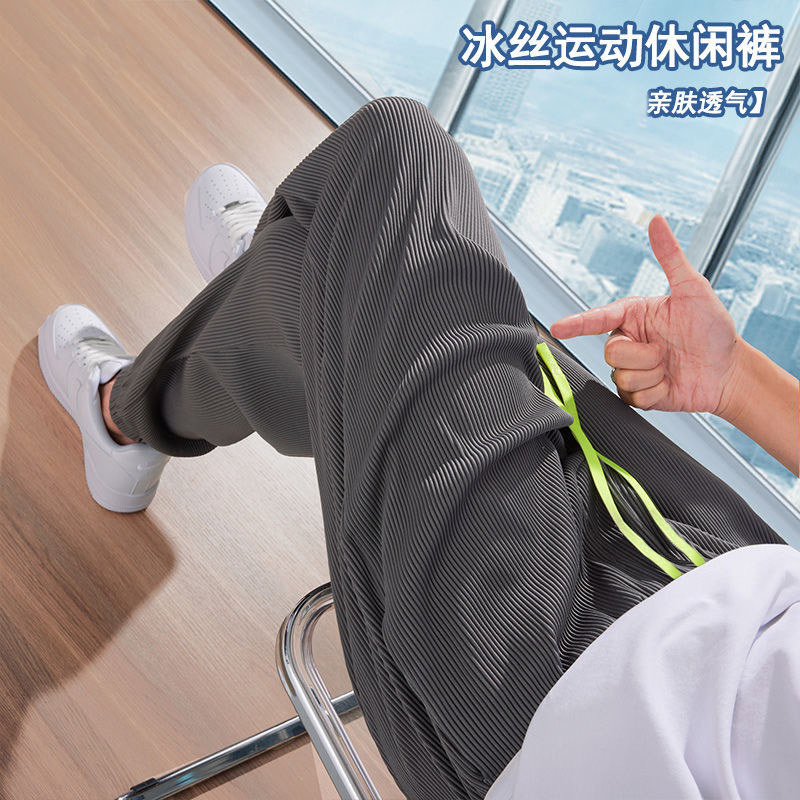 夏季薄款长裤子男士冰丝坠感休闲裤宽松潮流运动大码弹力束脚裤男