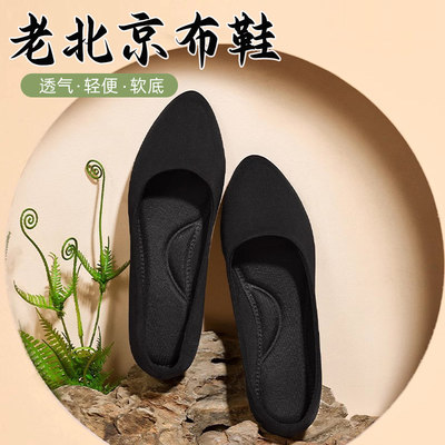 夏季新款软底舒适上班老北京布鞋