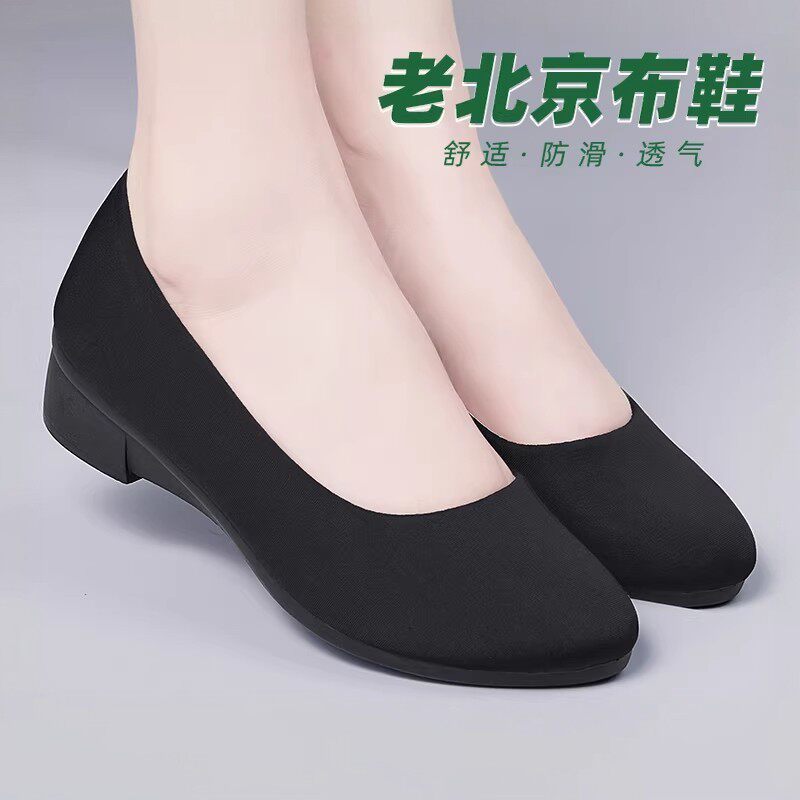 老北京布鞋女新款2026坡跟单鞋防滑不累脚上班黑色正品妈妈工作鞋