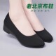 妈妈工作鞋 老北京布鞋 防滑不累脚上班黑色正品 2026坡跟单鞋 女新款