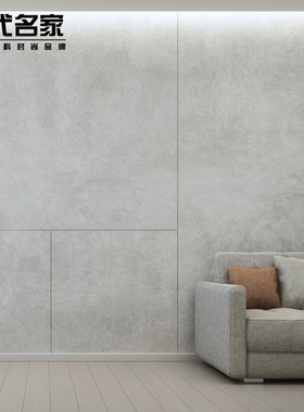 室内墙面水泥漆艺术涂料水性净味环保防霉灰色工业质感清水混凝土