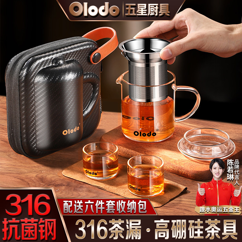 高端旅行茶具套装便携式玻璃泡茶壶功夫茶杯户外露营个人专用高档,餐饮具,旅行茶具,淘宝优惠券,粉丝福利购,淘宝优惠卷