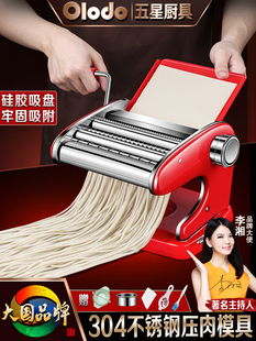 德国多功能制面机小型家用手动制面机商用制面机手工制面机