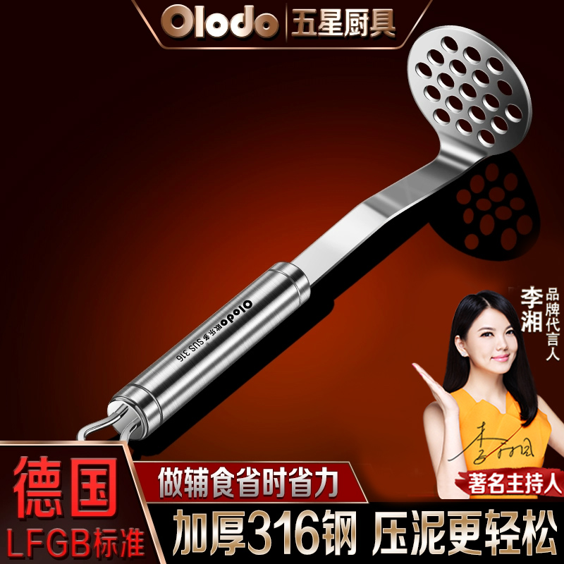 316不锈钢土豆泥压泥器食品级304捣泥器婴儿宝宝副食品工具捣碎器