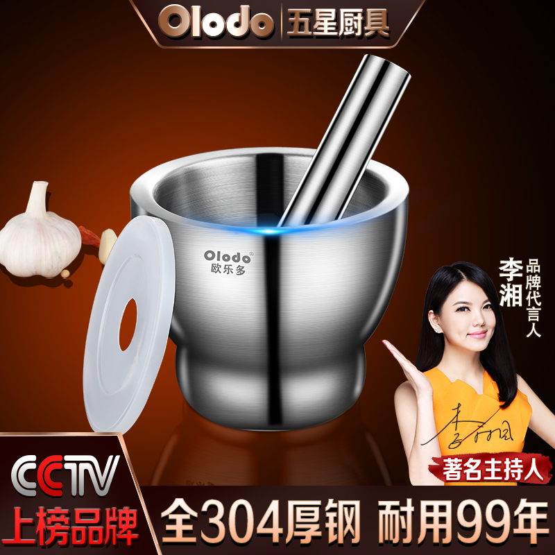304不锈钢捣碎器大蒜捣蒜泥神器厨房石臼子老式研磨钵擂辣椒擂钵