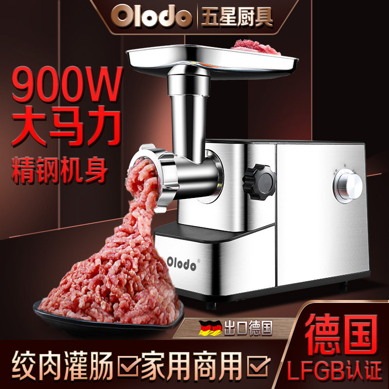 多功能电动绞肉机大功率灌肠机商用全自动搅肉碎打肉馅机一机多用