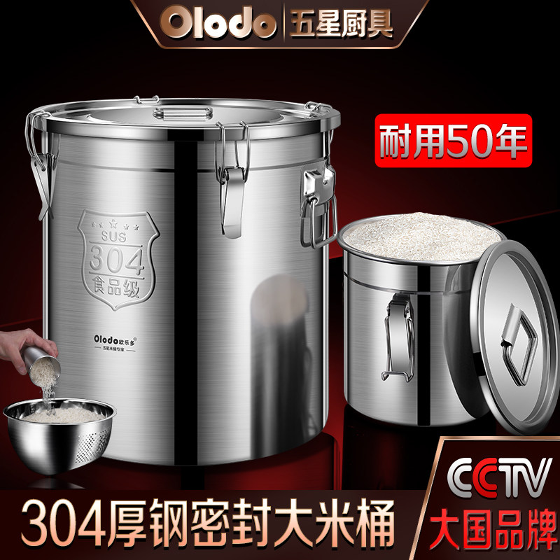304不锈钢米桶防虫防潮家用密封桶食品级装米面 面粉储存五谷杂粮,厨房/烹饪用具,米桶/米缸,淘宝优惠券,粉丝福利购,淘宝优惠卷