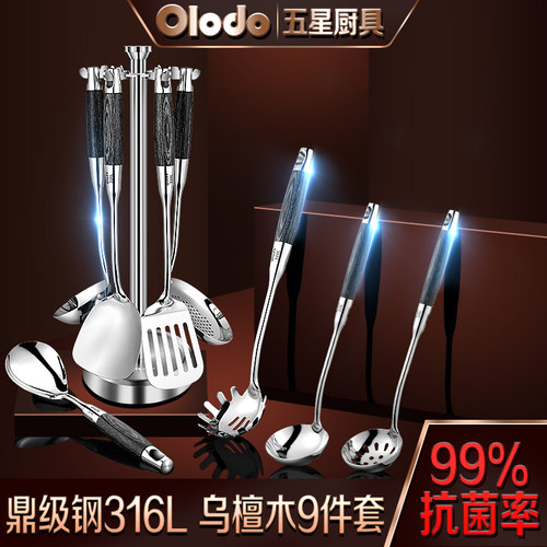 316不锈钢锅铲套装家用厨房铲勺子烹饪工具炒菜全套轻奢厨具炊具