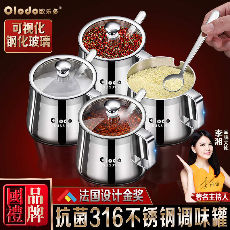316不锈钢调味罐套装商用厨房高端调味瓶家用装鸡精盐分装瓶带盖