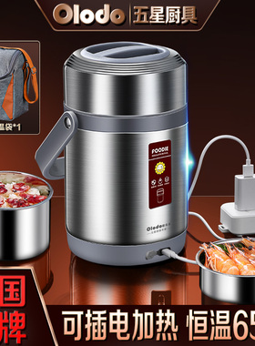 电饭盒上班族可插电加热超长保温不锈钢饭盒304食品级车载带饭