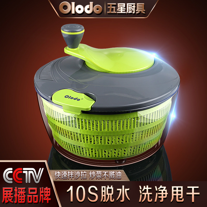 欧乐多蔬菜脱水机脱水器家用多功能洗菜沥水篮手动创意水果脱水机