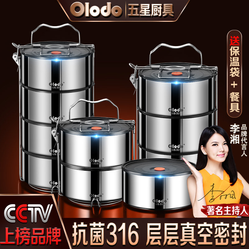 316不锈钢饭盒上班族多层保温便当盒桶可携式便当盒学生大号容量