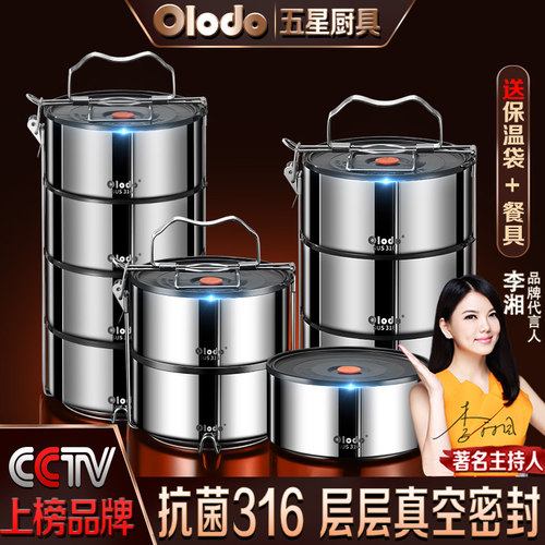 316不锈钢饭盒上班族多层保温便当盒桶可携式便当盒学生大号容量