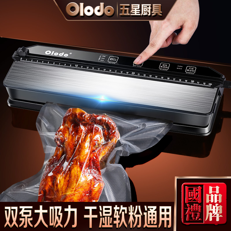 双泵抽真空封口机小型家用抽真空食品包装袋保鲜包装机商用全自动