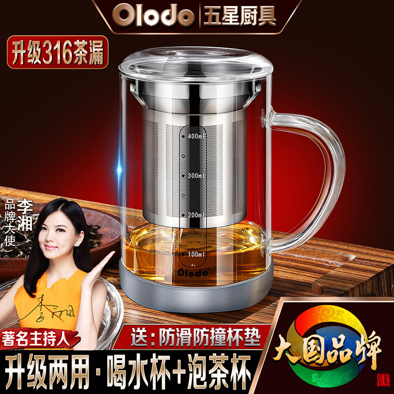 加厚食品级高硼硅玻璃杯耐高温泡茶喝水杯带盖子茶水分离杯子带把