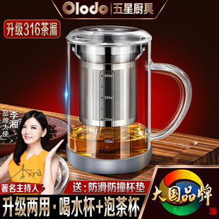 加厚食品级高硼硅玻璃杯耐高温泡茶喝水杯带盖子茶水分离杯子带把