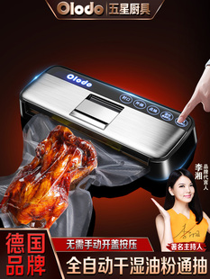 新款双泵大吸力抽真空封口机小型家用食品包装机全自动封口保鲜机