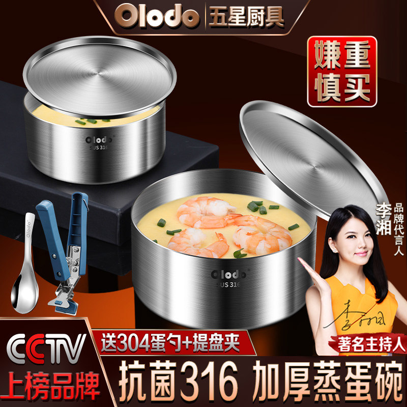 德国316不锈钢蒸蛋碗带盖子水蒸蛋专用碗婴儿辅食宝宝鸡蛋羹炖盅