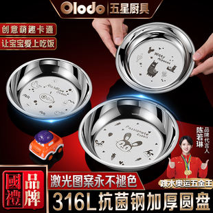 316不锈钢盘子圆盘家用儿童宝宝吃饭盘食品级菜盘牛排意面早餐盘