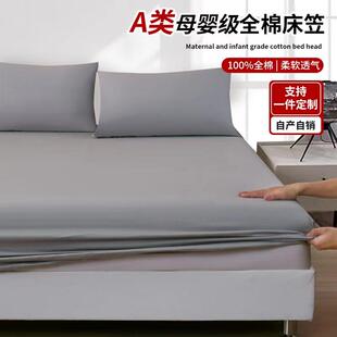 A类床笠全棉床垫套100%纯棉床单榻榻米防尘保护床罩定制任意尺寸
