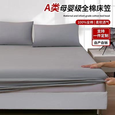 A类床笠全棉床垫套定制尺寸