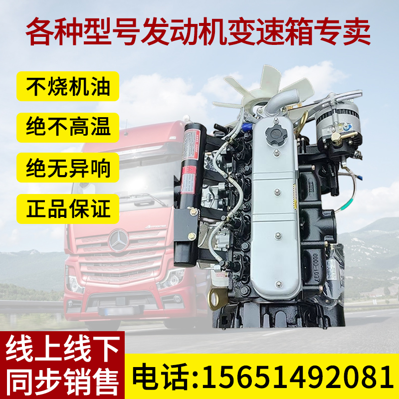 一汽锡柴485/490/4102/4110/4113/4DF3/6df3国四国五发动机总成