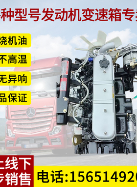 一汽锡柴485/490/4102/4110/4113/4DF3/6df3国四国五发动机总成