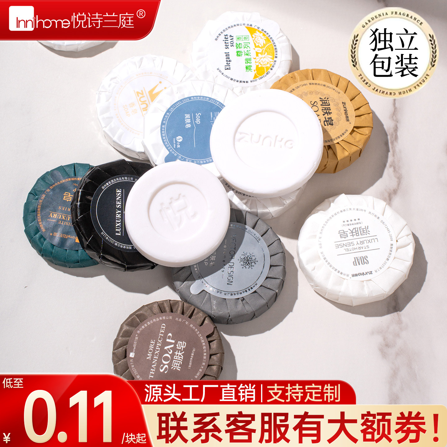 【整箱】一次性小香皂肥皂酒店宾馆专用肥皂民宿圆形麦麸皂便携定