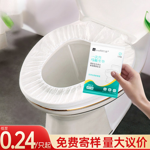 一次性马桶套坐便套加大加厚卫生