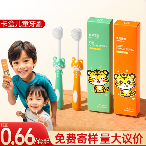 酒店宾馆专用儿童牙刷