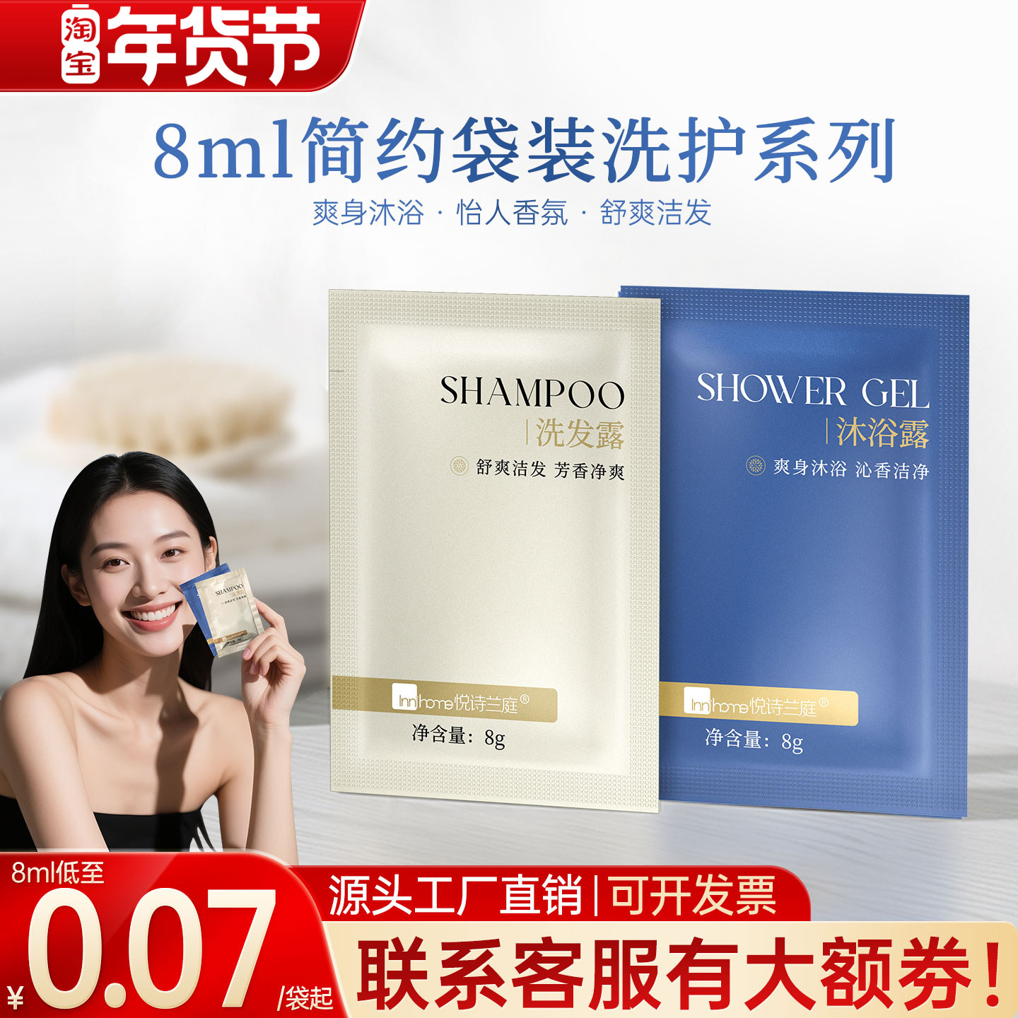 8g/袋一次性洗发水和沐浴露 洗头液膏酒店宾馆洗漱用品一次性洗漱