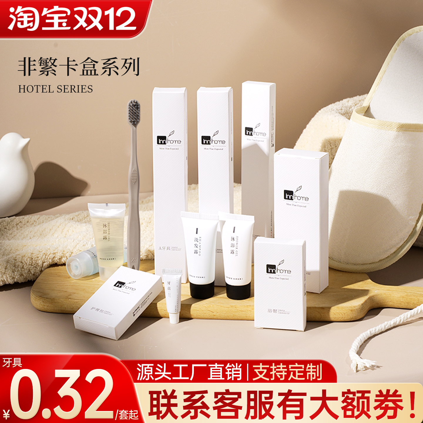 非繁一次性牙刷星级酒店卡盒