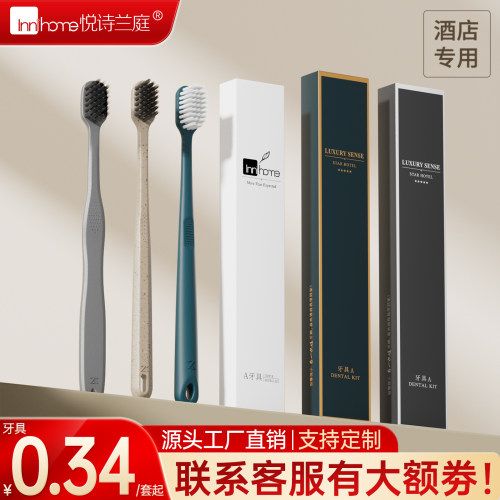 【酒店宾馆】整箱高档卡盒牙具