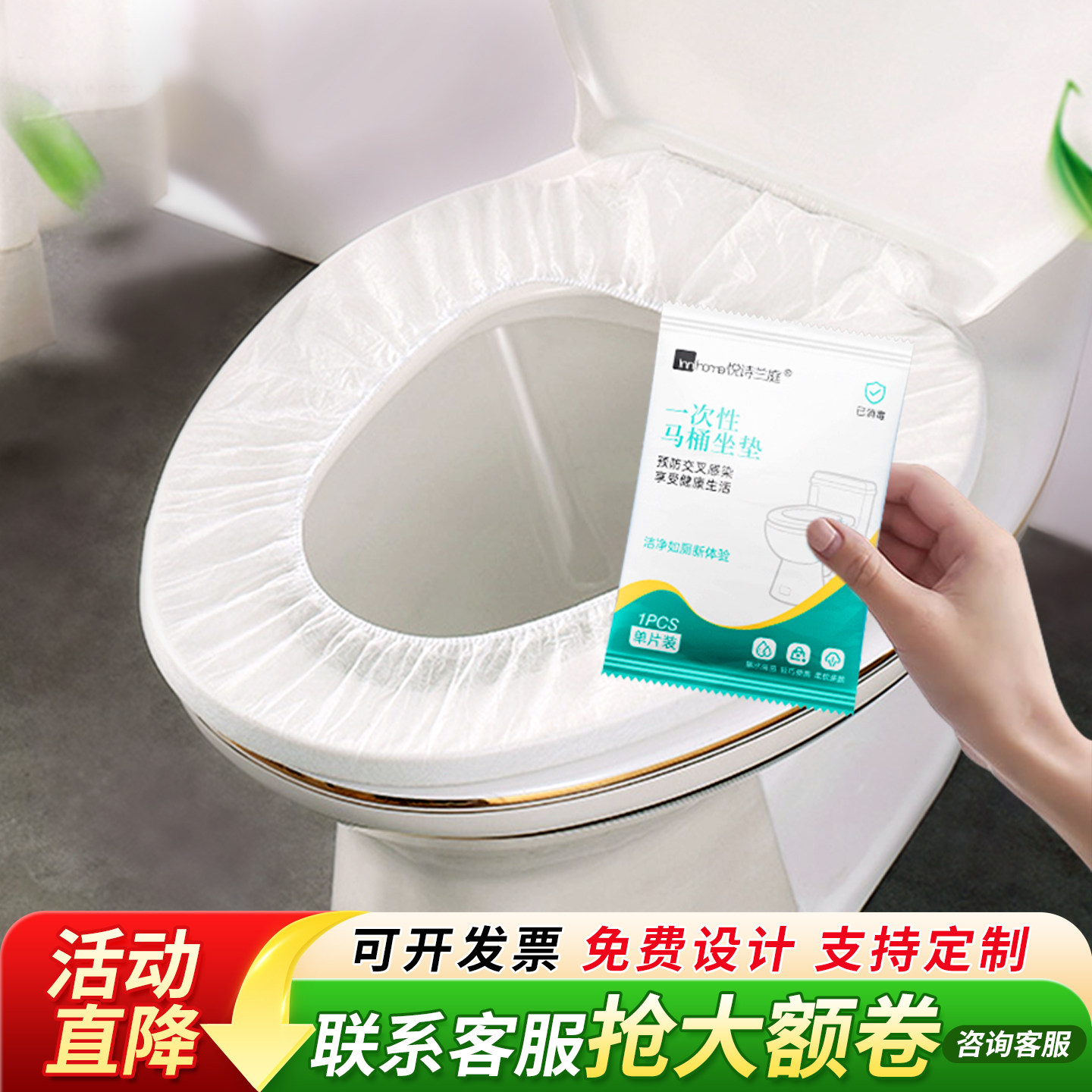 一次性马桶套坐便套垫无纺布酒店宾馆民宿专用品防水加厚旅行旅游