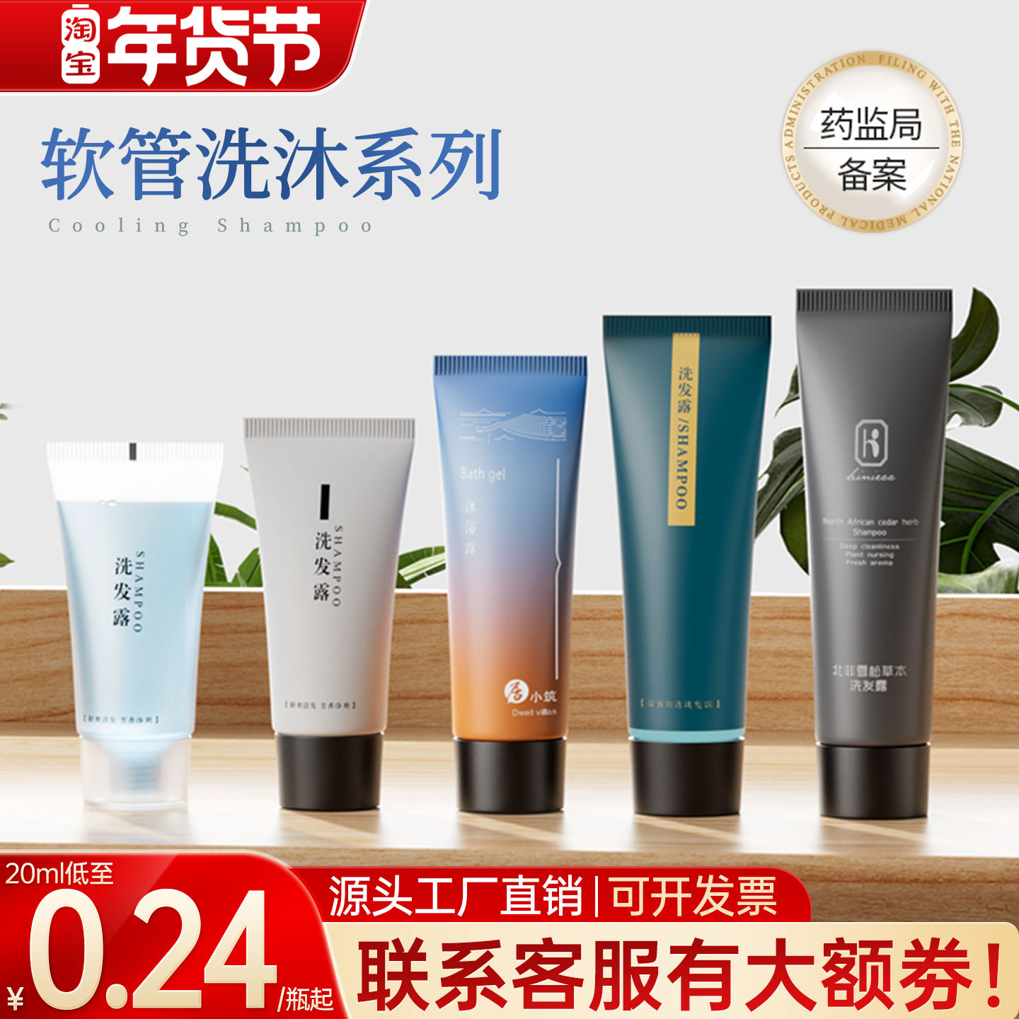 一次性20ml洗发水沐浴露软管酒店宾馆民宿小瓶装软管洗发液定制
