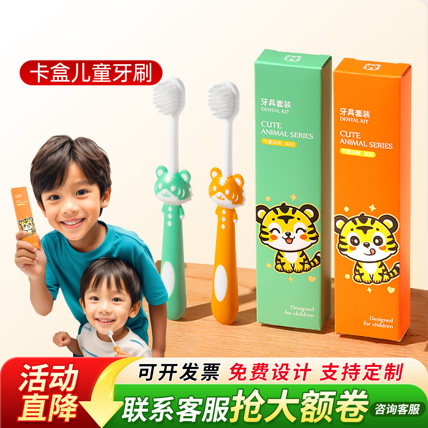 小孩儿童一次性牙刷牙膏 酒店民宿宾馆专用 亲子拖鞋软毛牙具套装