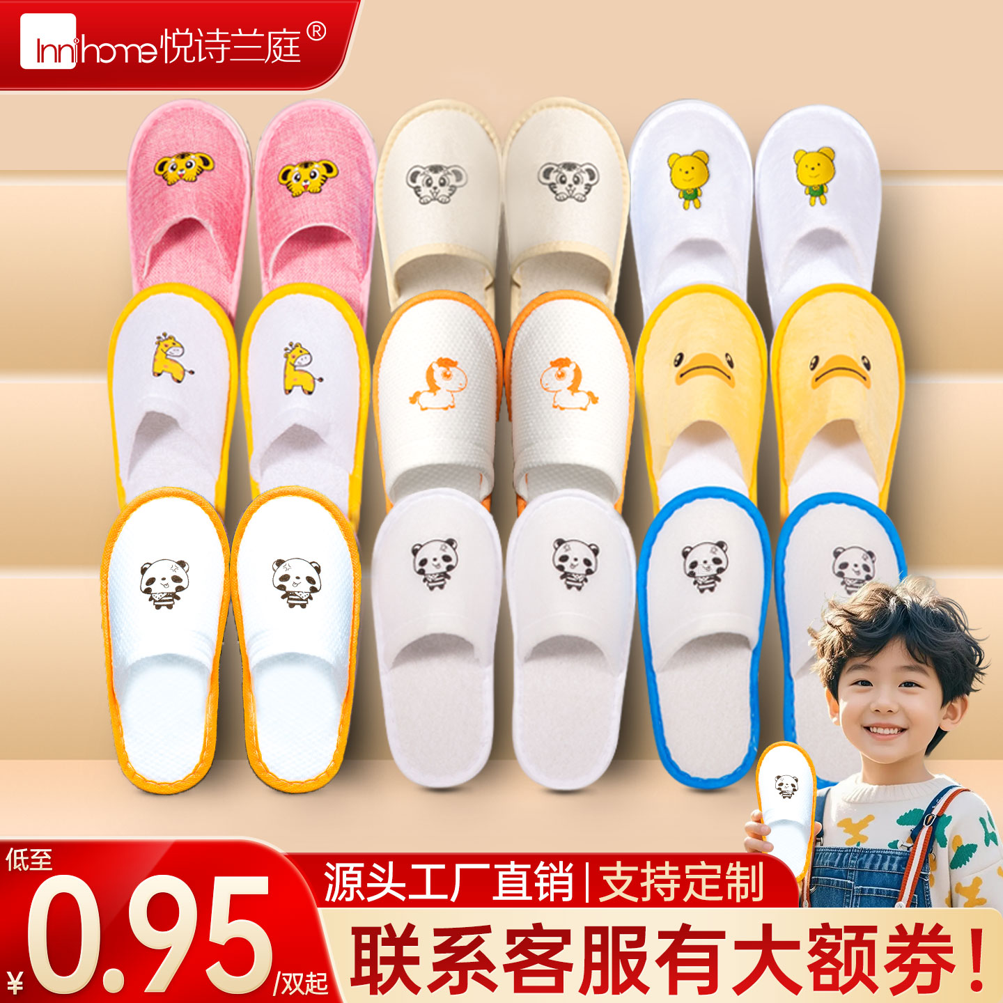 儿童一次性拖鞋防滑酒店宾馆旅行