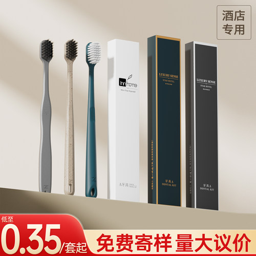 【酒店宾馆】整箱高档卡盒牙具