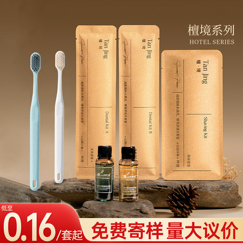 酒店专用宾馆洗漱套装