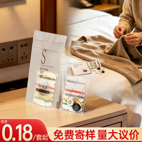 尊客针线包一次性酒店宾馆