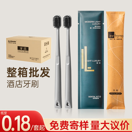 【整箱】高档酒店专用一次性牙刷牙膏宾馆民宿洗漱牙具独立包装