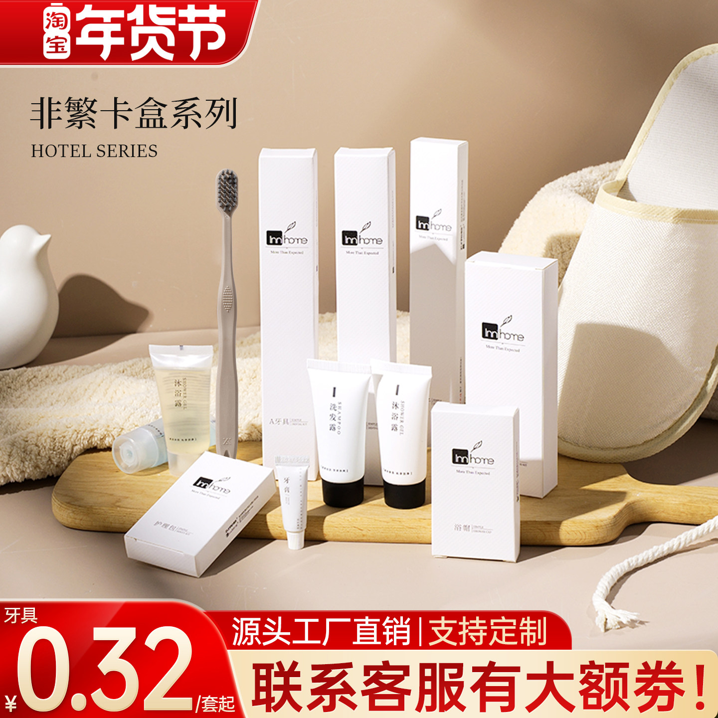 非繁100套包邮星级酒店一次性洗漱用品高档卡盒牙刷牙膏套装,洗护清洁剂/卫生巾/纸/香薰,旅行牙刷,淘宝优惠券,粉丝福利购,淘宝优惠卷